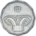 Moneta, Israele, 5 New Sheqalim, 1990