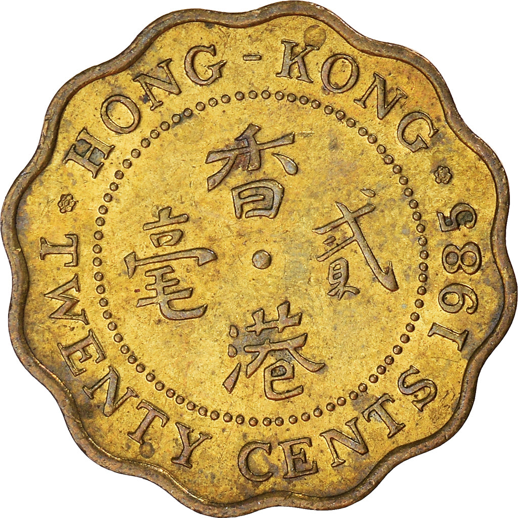 Monnaie, Hong Kong, 20 Cents, 1985