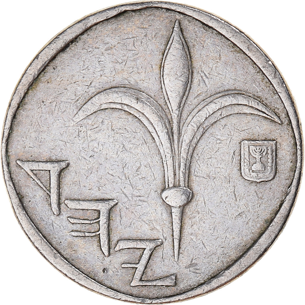 Monnaie, Israël, New Sheqel, 1993