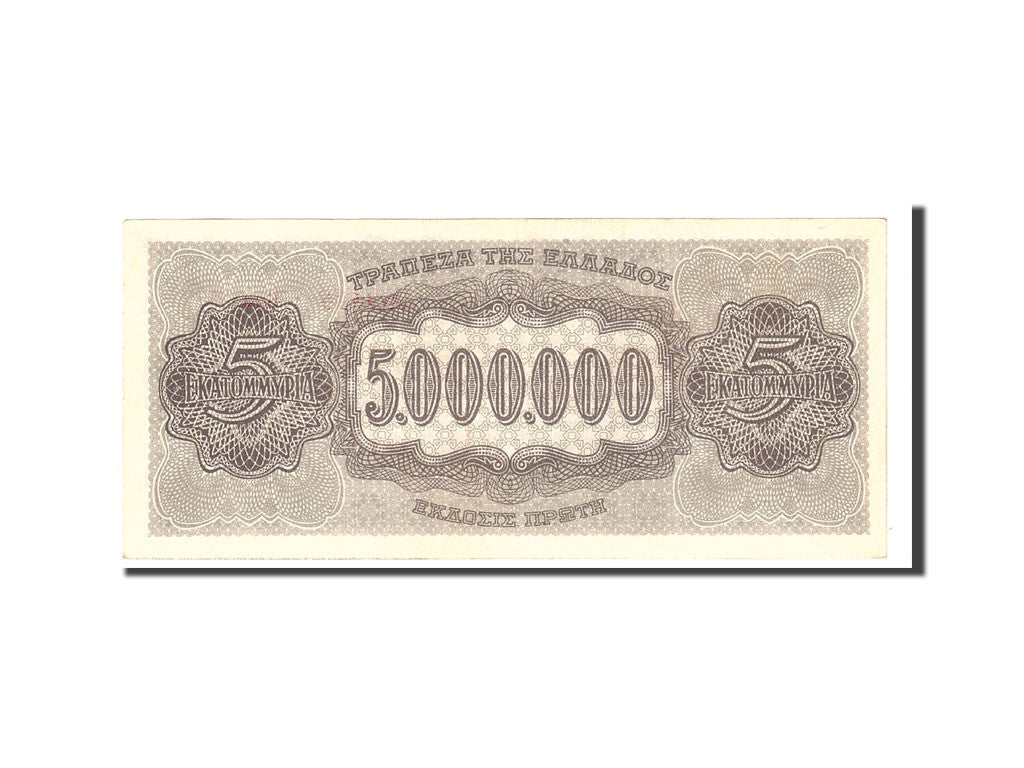 Grecia, 5,000,000 Drachmai, 1944, KM:128b, 1944-07-20, SPL-