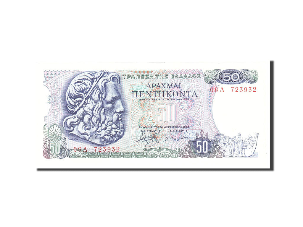 Greece, 50 Drachmai, 1978, 1978-12-08, KM:199a, UNC(65-70)