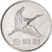 Coin, South Korea, 500 Won, 2013