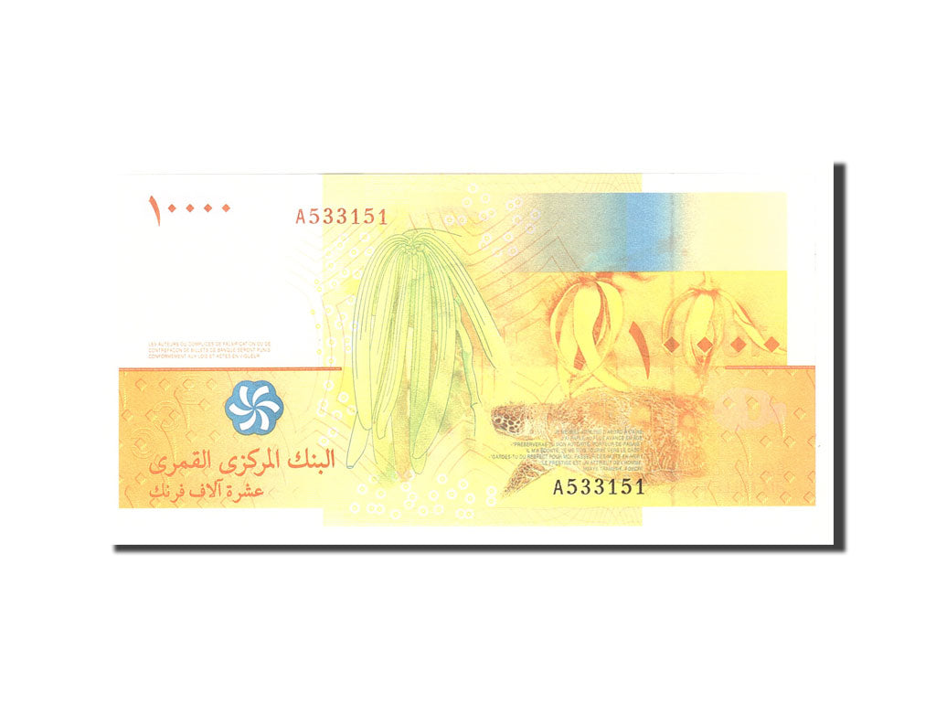 Banknote, Comoros, 10,000 Francs, 2006, Undated, KM:19, UNC(65-70)