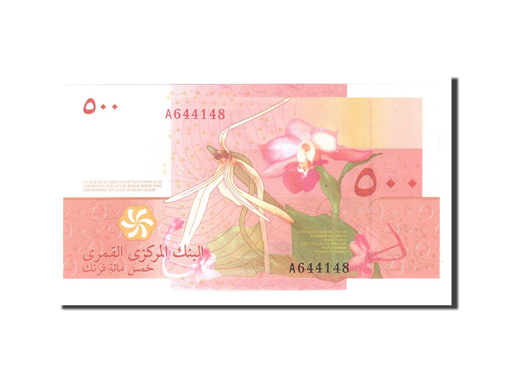 Comoros, 500 Francs, 2006, KM:15, Undated, UNC(65-70)