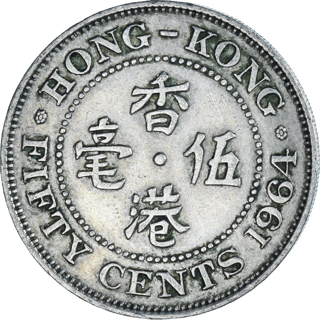 Coin, Hong Kong, 50 Cents, 1964