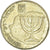 Moneta, Israel, 10 Sheqalim, 1981
