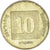 Monnaie, Israël, 10 Sheqalim, 1981