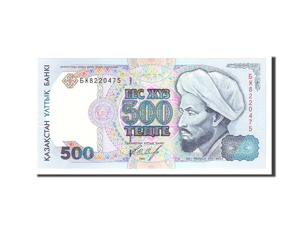 Kazakhstan, 500 Tenge, 1994, KM:15a, Undated, UNC(65-70)