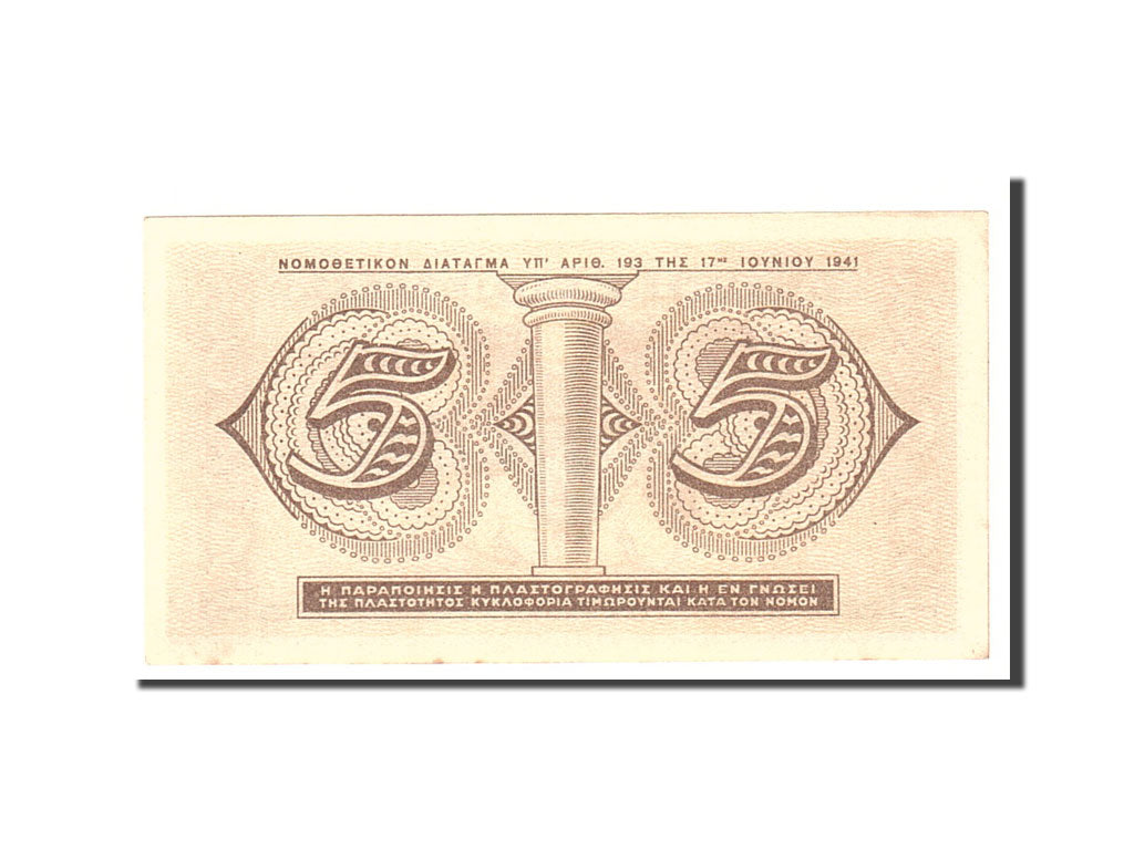Greece, 5 Drachmai, 1941, 1941-06-18, KM:319, UNC(63)