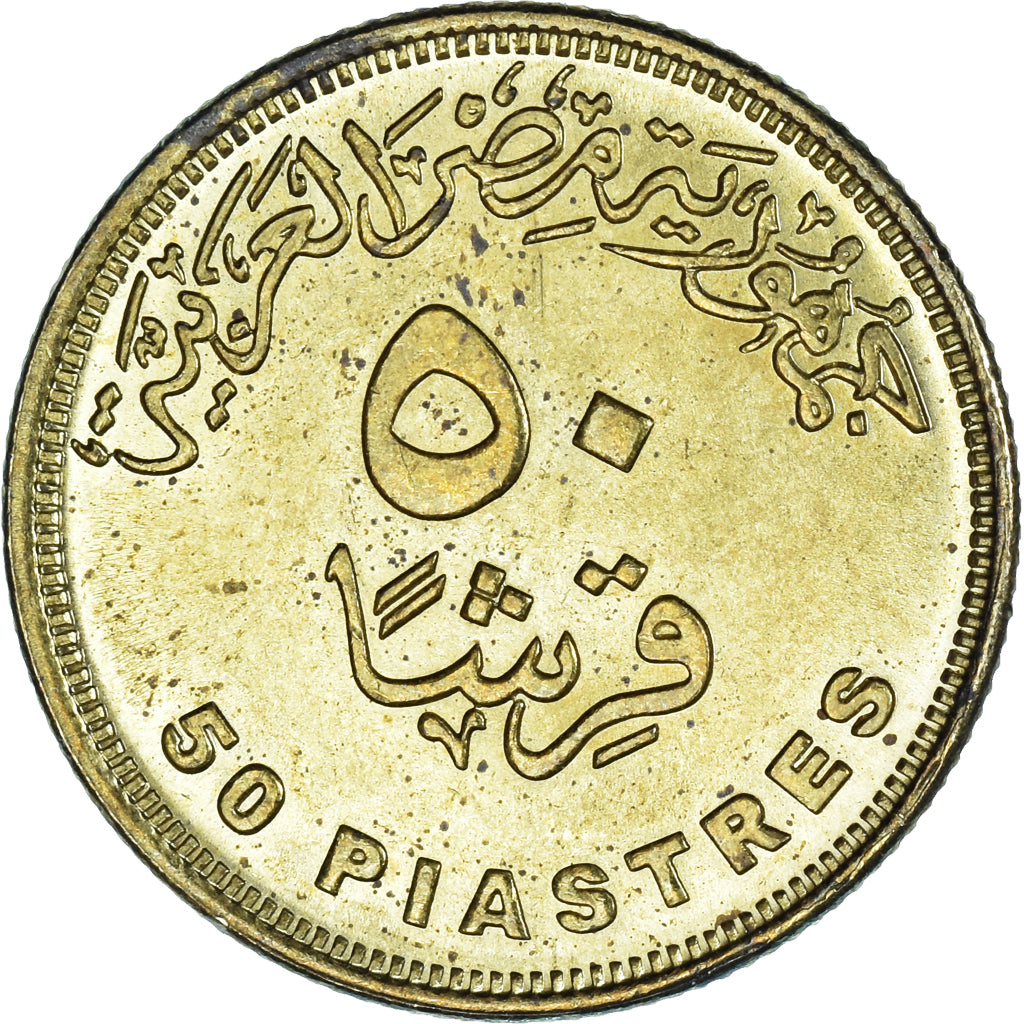 Moneta, Egipt, 50 Piastres, 2007