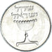 Moneda, Israel, Sheqel, 1984