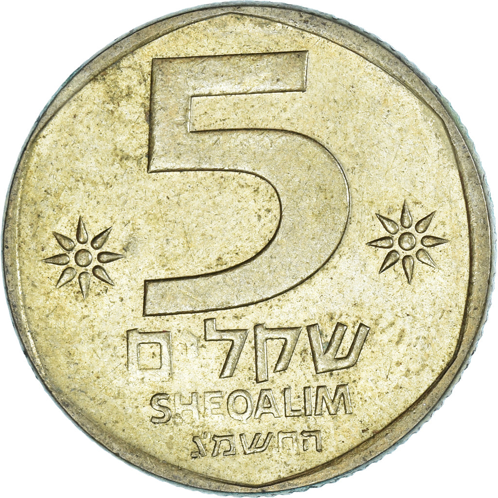 Coin, Israel, 5 Sheqalim, 1983