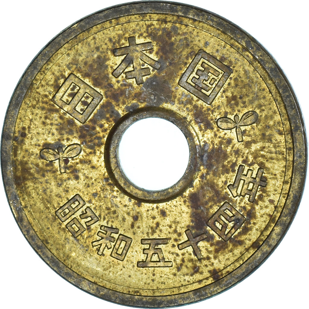 Moneta, Japonia, 5 Yen, 1979