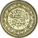 Coin, Tunisia, 10 Millim, 1996
