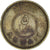 Coin, Kuwait, 5 Fils, 1962