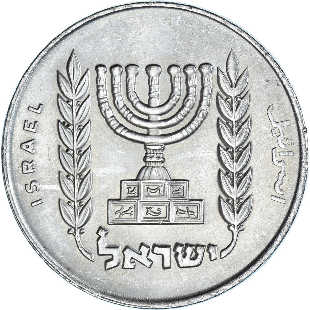 Moneta, Israel, 1/2 Lira, 1979