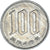 Coin, Japan, 100 Yen, 1971