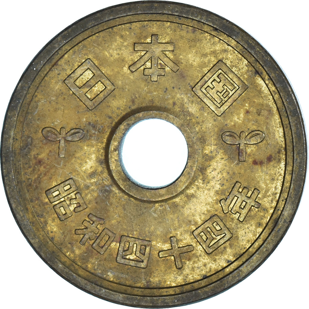 Coin, Japan, 5 Yen, 1969