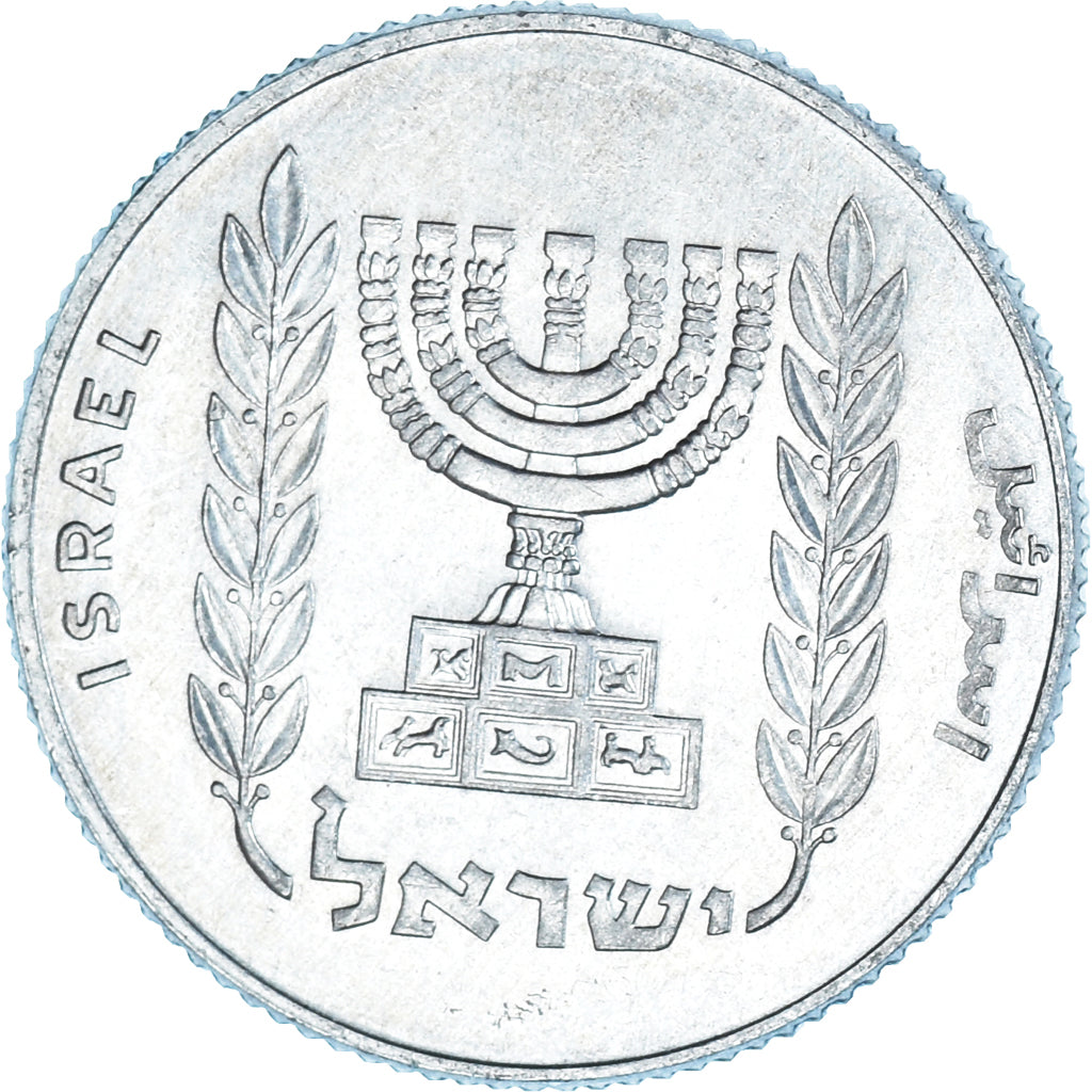 Moneta, Israel, 5 Lirot, 1980