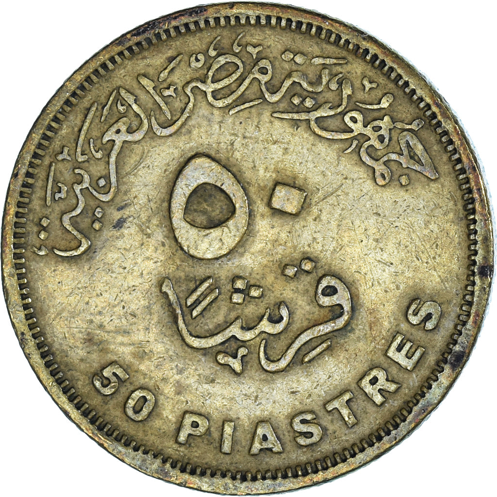 Moneta, Egipt, 50 Piastres, 2010