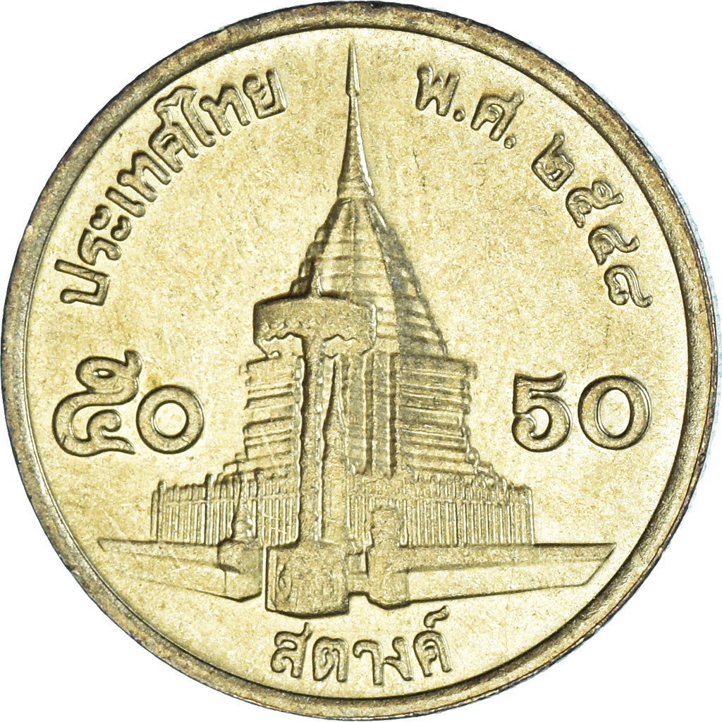 Münze, Thailand, 50 Satang = 1/2 Baht, 2005
