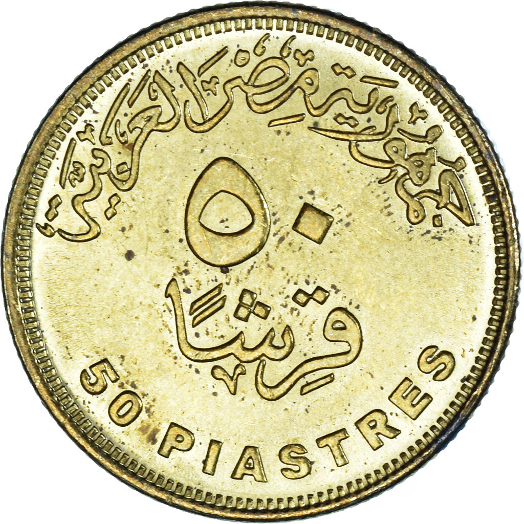 Moneta, Egipt, 50 Piastres, 2007