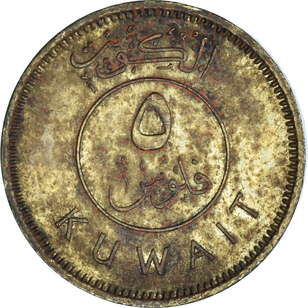 Moneta, Kuwait, 5 Fils, 1962