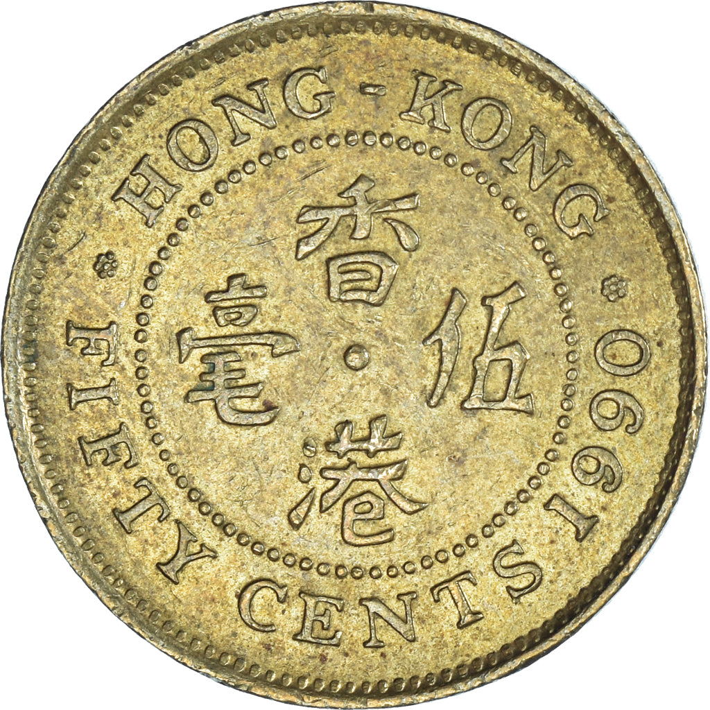 Coin, Hong Kong, 50 Cents, 1990