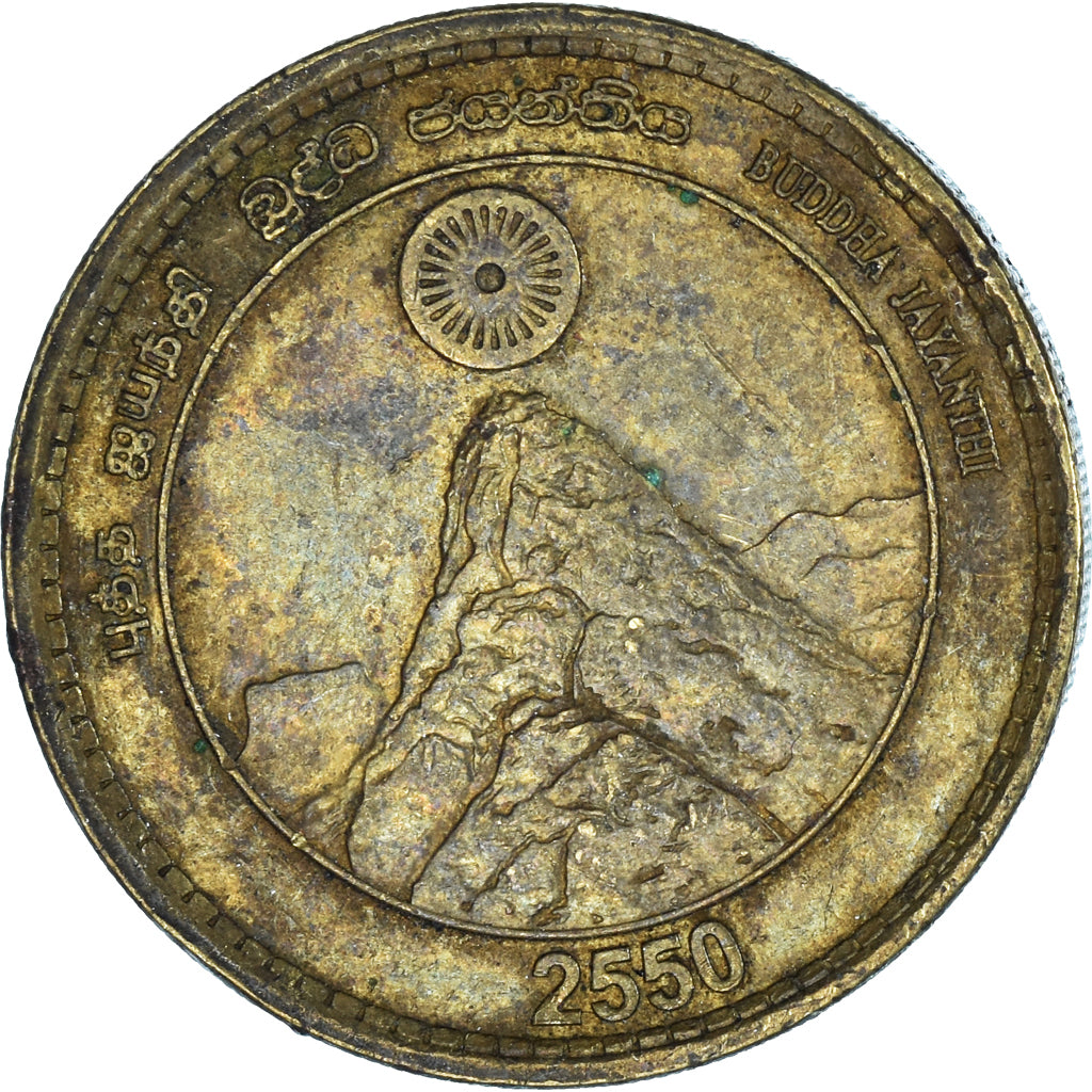 Coin, Sri Lanka, 5 Rupees, 2006