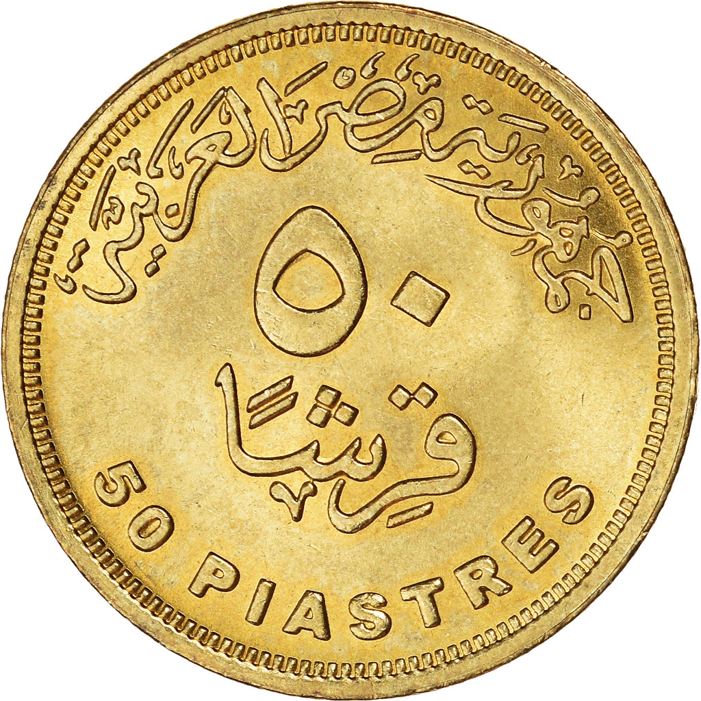 Münze, Ägypten, 50 Piastres, 2005, Cairo, UNZ, Messing, KM:942.1