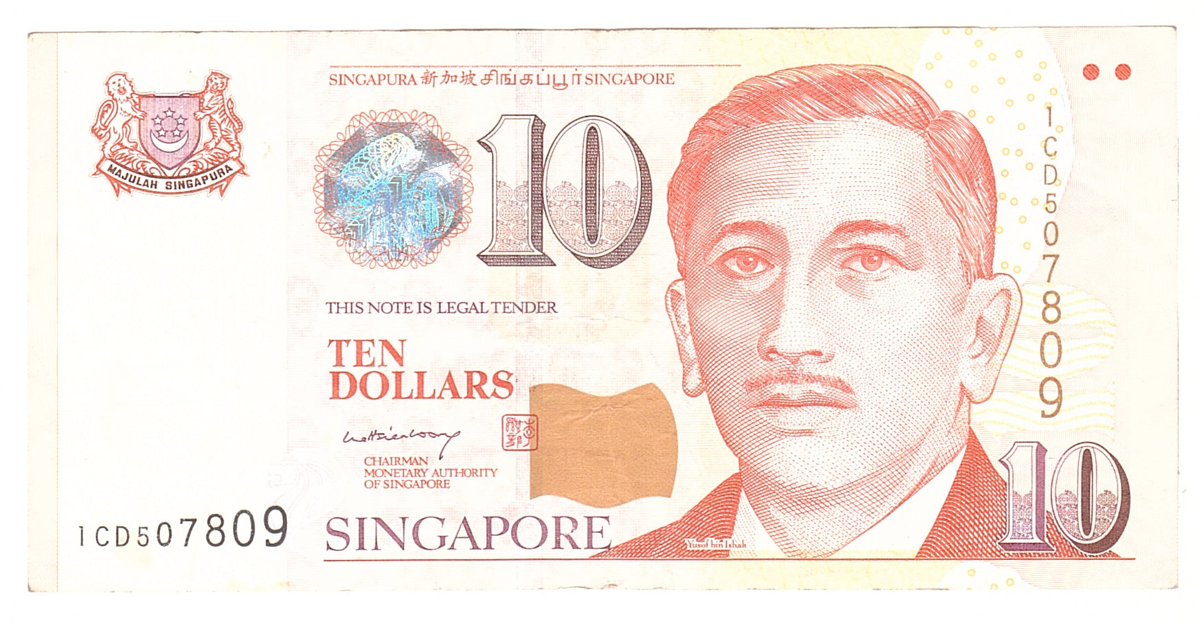 Singapore, 10 Dollars, 2005, KM:48a, Undated, EF(40-45)