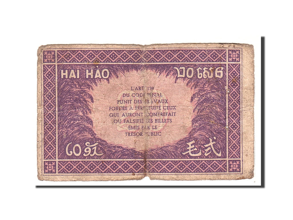 French Indochina, 20 Cents, 1942, KM:90, Undated, VF(20-25)