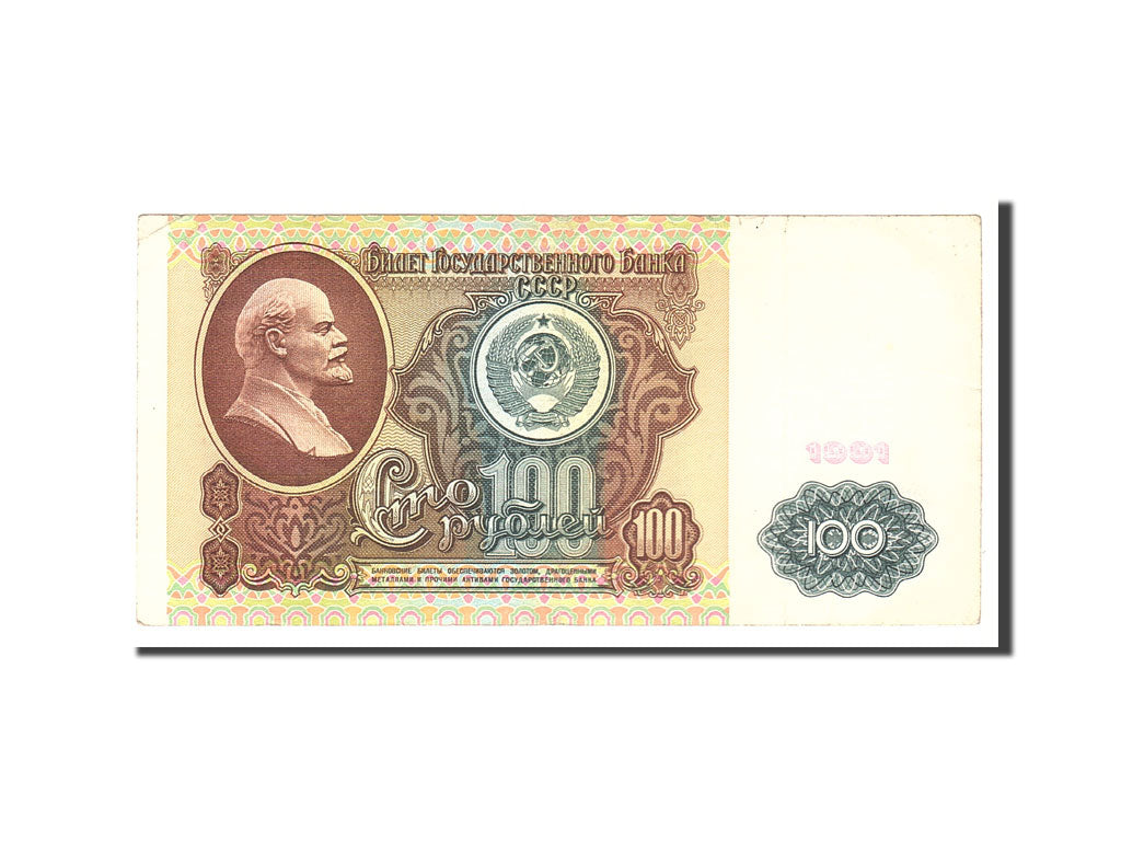 Banknote, Russia, 100 Rubles, 1991, Undated, KM:243a, EF(40-45)