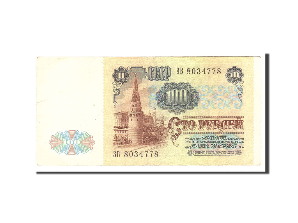 Banknote, Russia, 100 Rubles, 1991, Undated, KM:243a, EF(40-45)