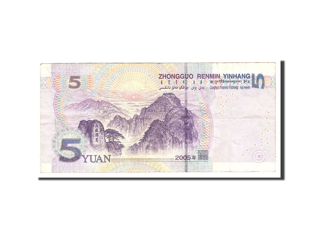 Banknote, China, 5 Yüan, 2005, Undated, KM:903, EF(40-45)