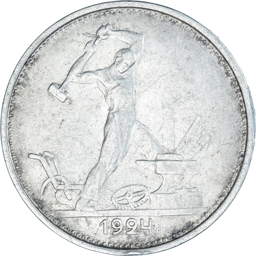Coin, Russia, 50 Kopeks, 1924, Heaton, EF(40-45), Silver, KM:89.1