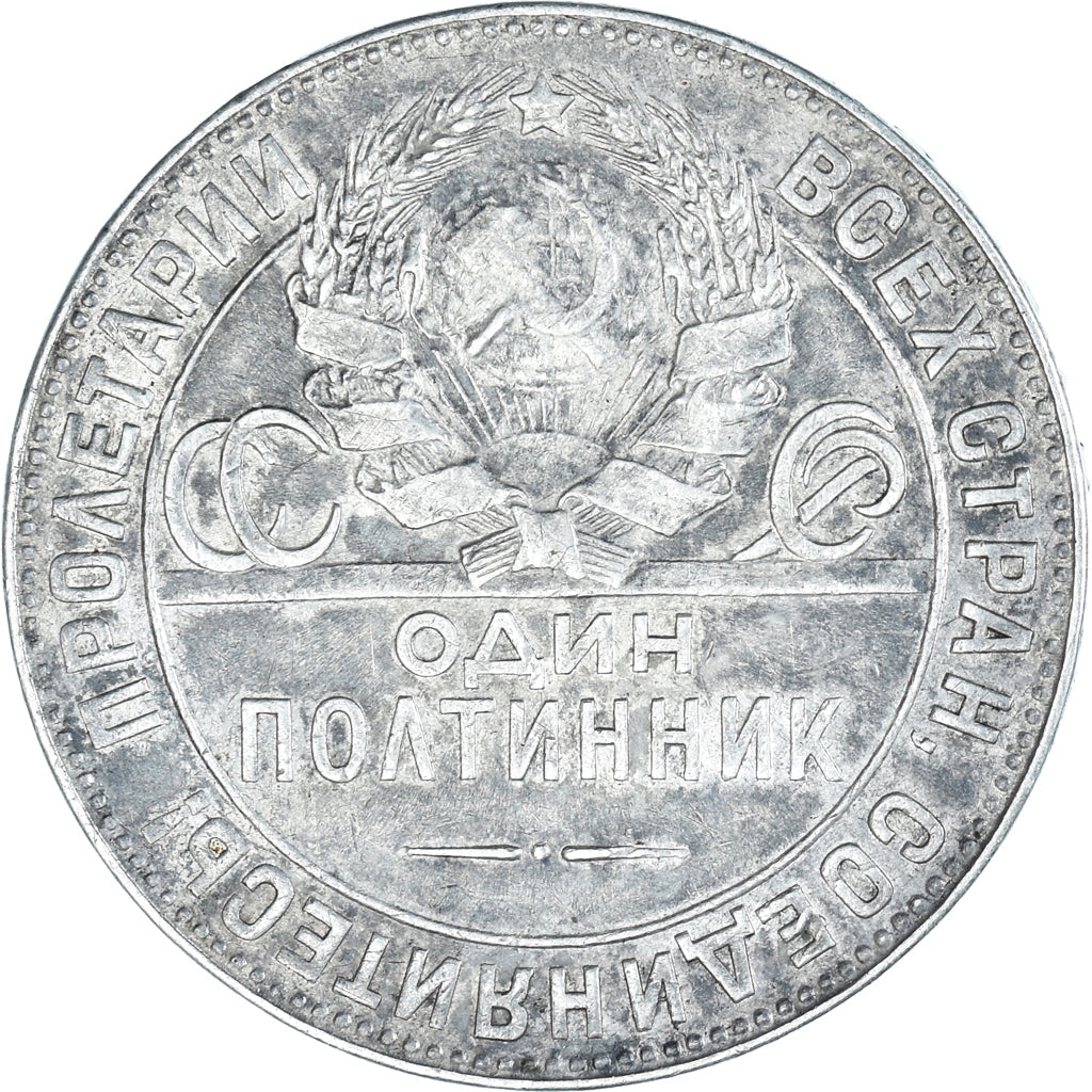 Coin, Russia, 50 Kopeks, 1924, Heaton, EF(40-45), Silver, KM:89.1