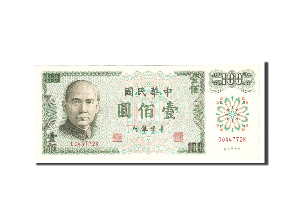 Banknote, China, 100 Yüan, 1972, Undated, KM:1983a, AU(55-58)