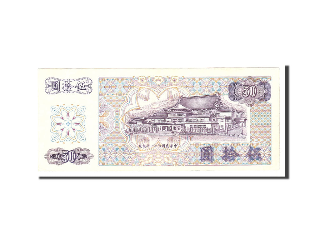 Banknote, China, 50 Yuan, 1972, Undated, KM:1982a, EF(40-45)