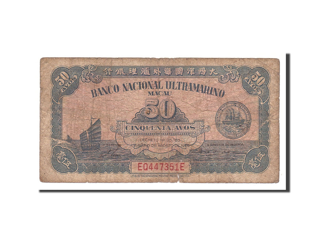 Macau, 50 Avos, 1946, KM:38a, 1946-08-06, VF(20-25)