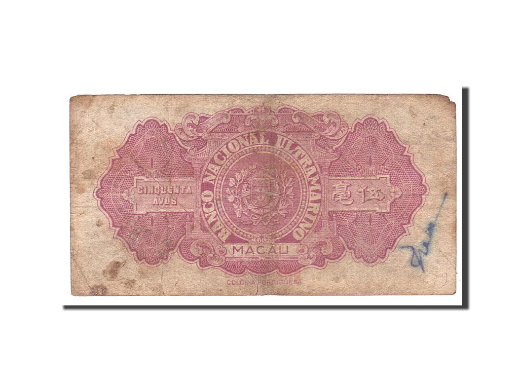 Banknote, Macau, 50 Avos, 1946, 1946-08-06, KM:38a, VF(20-25)