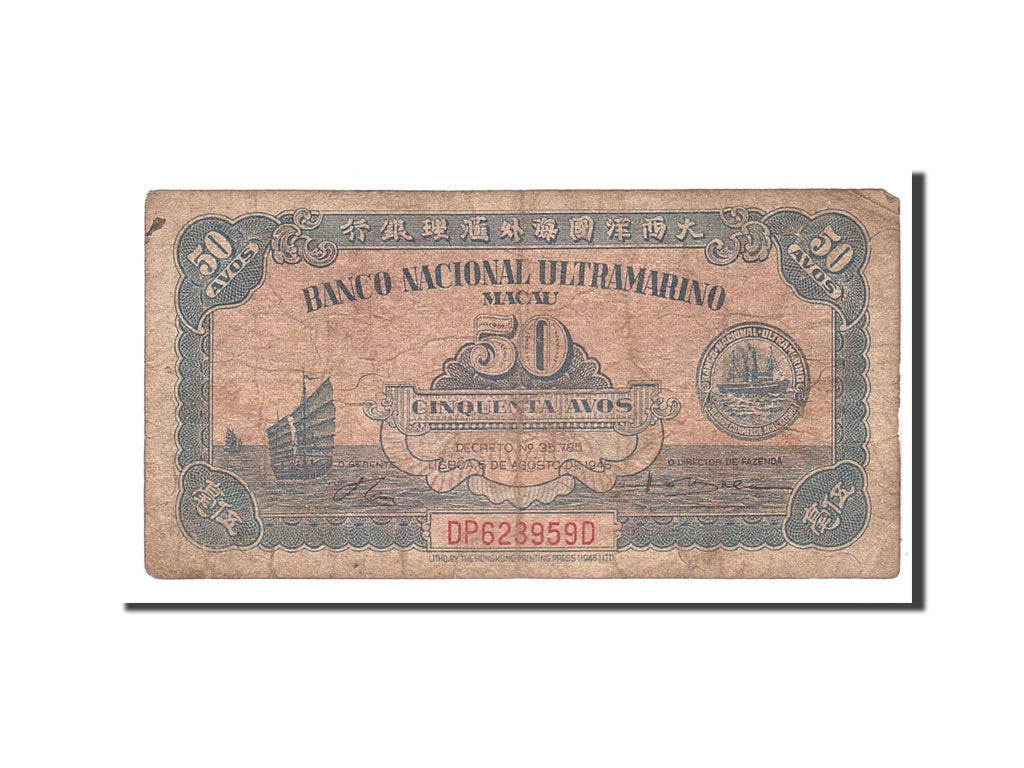 Banknote, Macau, 50 Avos, 1946, 1946-08-06, KM:38a, VF(20-25)