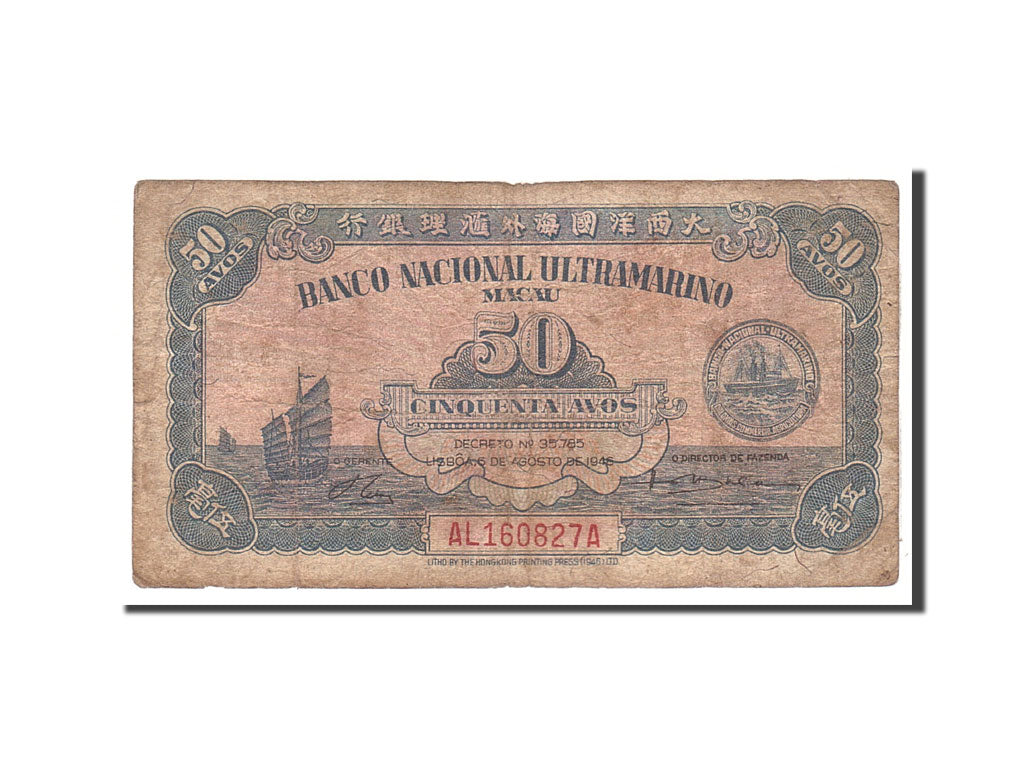 Banknote, Macau, 50 Avos, 1946, 1946-08-06, KM:38a, VF(20-25)