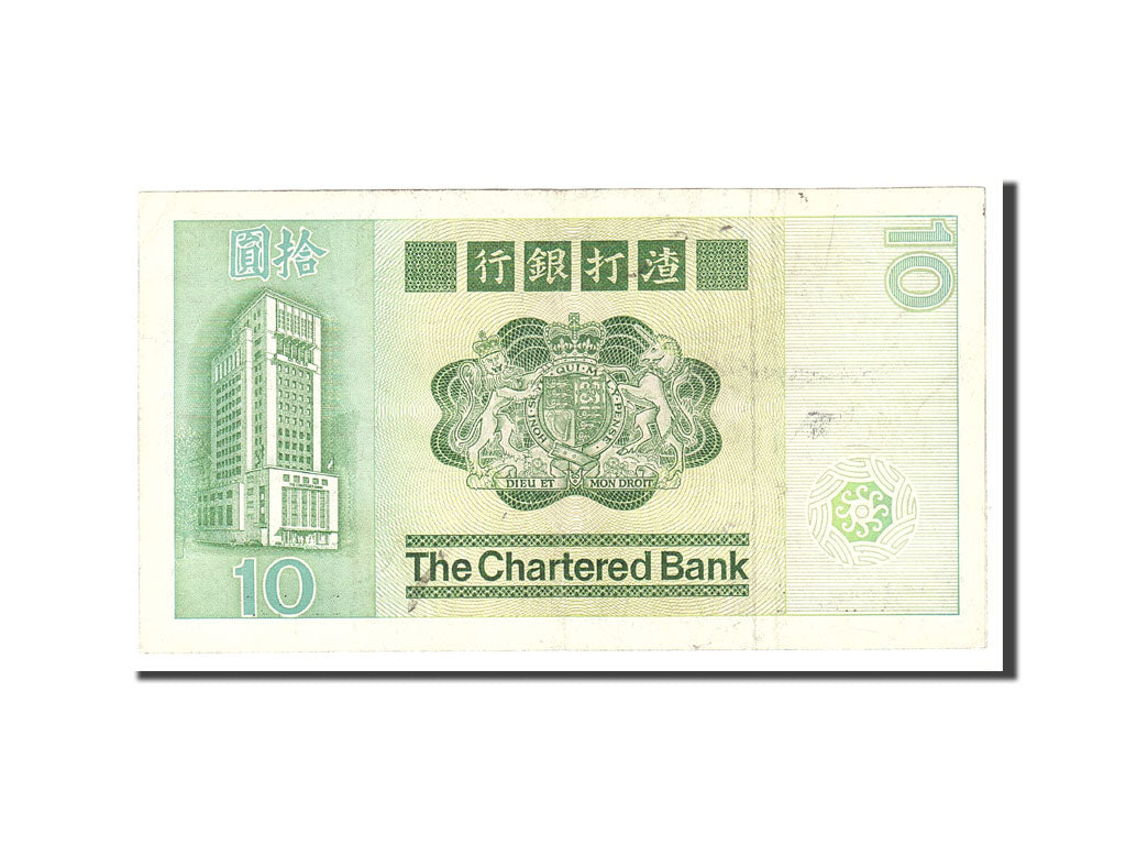 Banknote, Hong Kong, 10 Dollars, 1981, 1981-01-01, KM:77b, EF(40-45)