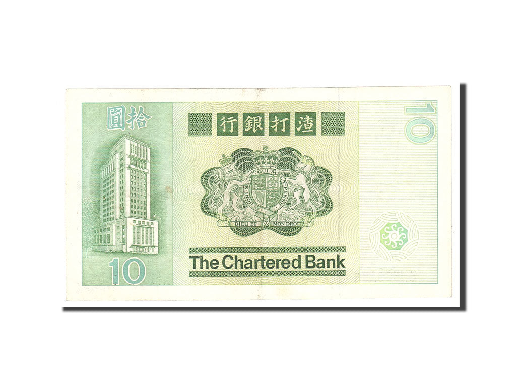 Hong Kong, 10 Dollars, 1981, KM:77b, 1981-01-01, AU(50-53)