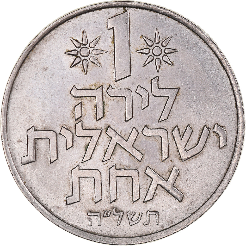 Moneta, Israel, Lira, 1969, EF(40-45), Miedź-Nikiel, KM:47.1