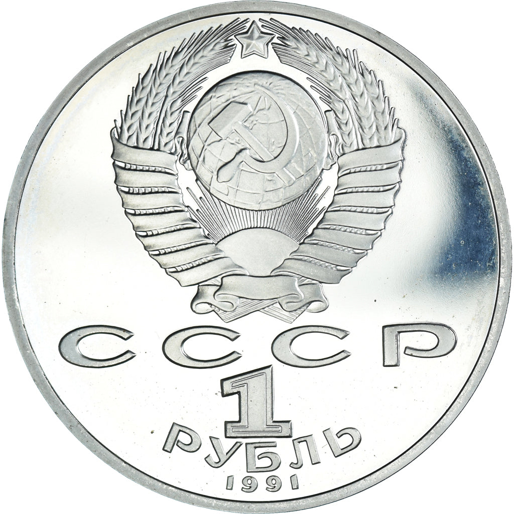 Coin, Russia, Rouble, 1991, 125th Anniversary - Birth of P. N. Lebedev.BE