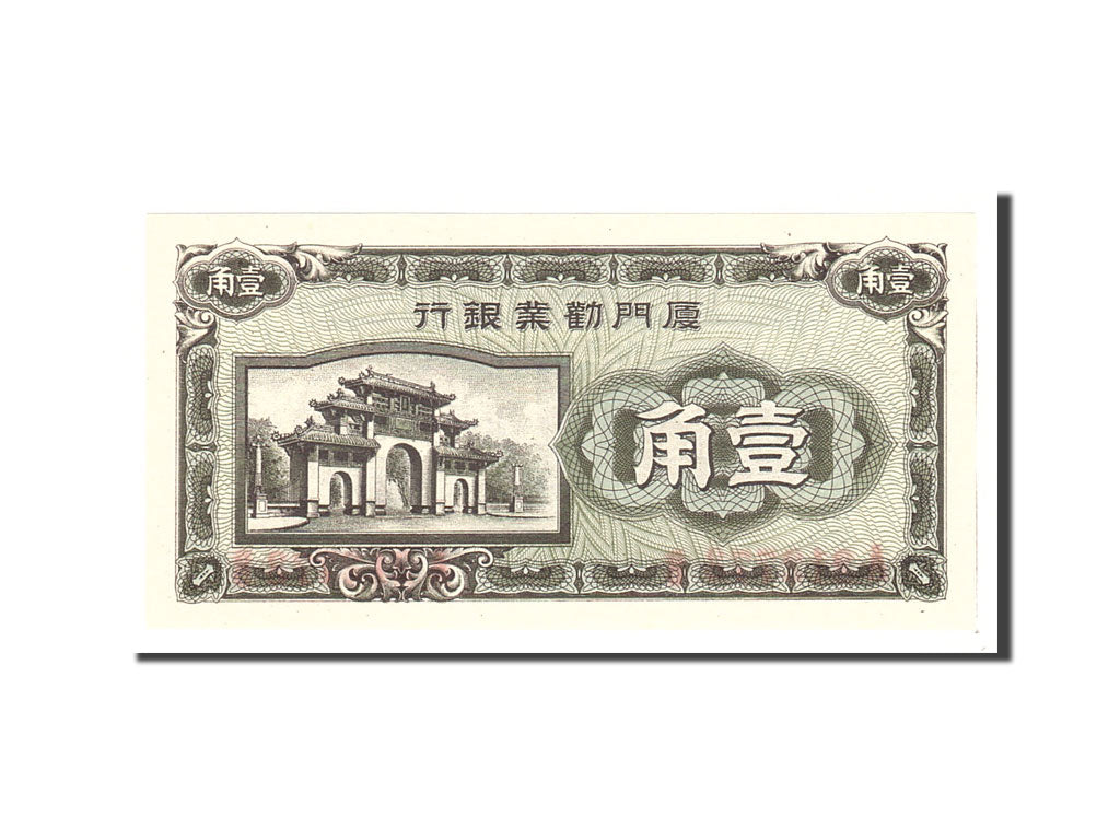 China, 10 Cents, 1940, KM:S1657, Undated, UNC(65-70)