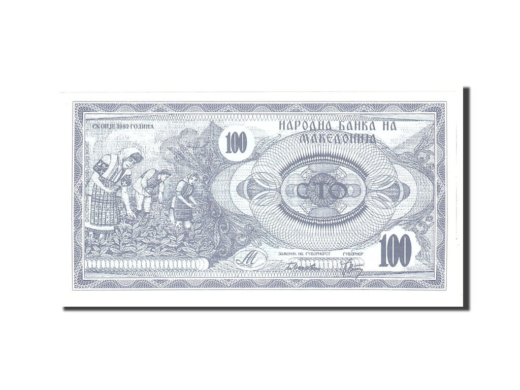 Banknote, Macedonia, 100 (Denar), 1992, Undated, KM:4a, UNC(65-70)
