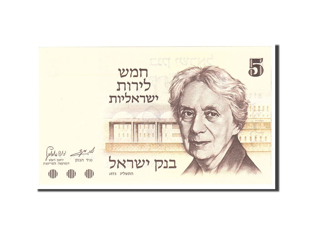 Banconote, Israele, 5 Lirot, 1973, KM:38, Undated, FDS